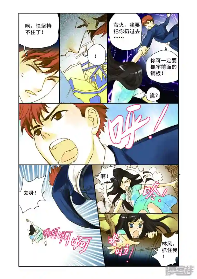 魔术师恋人最终话