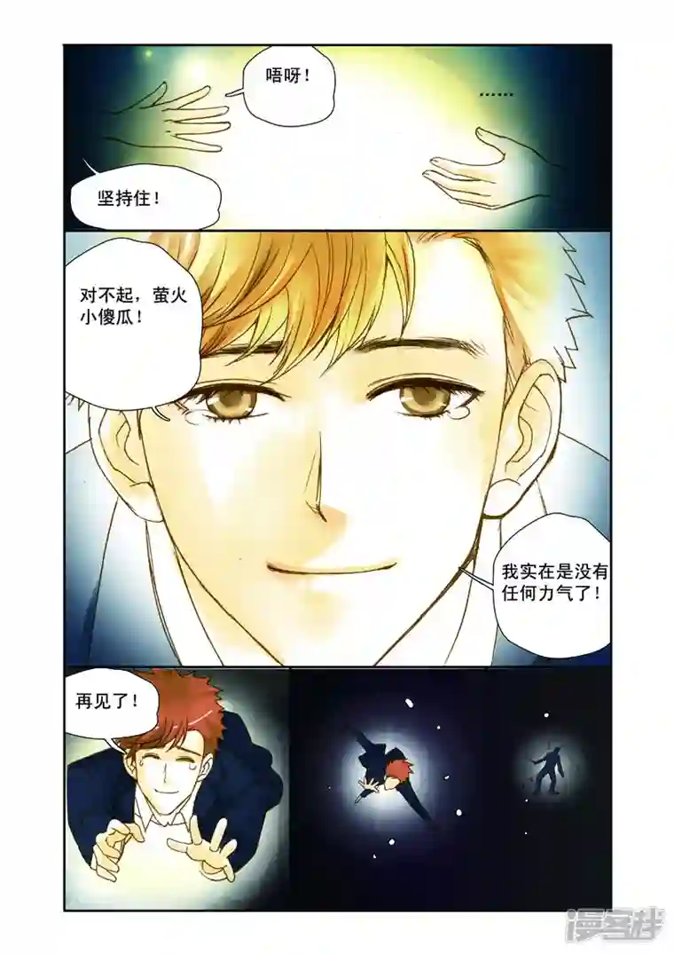 魔术师恋人最终话