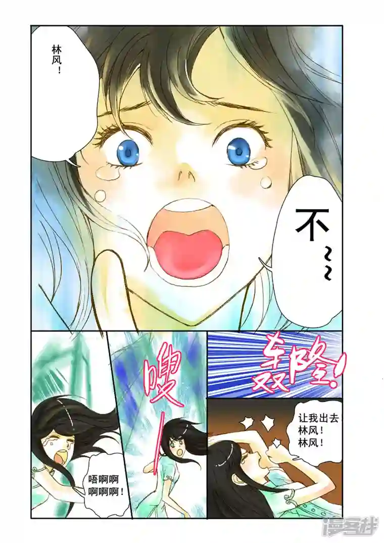 魔术师恋人最终话
