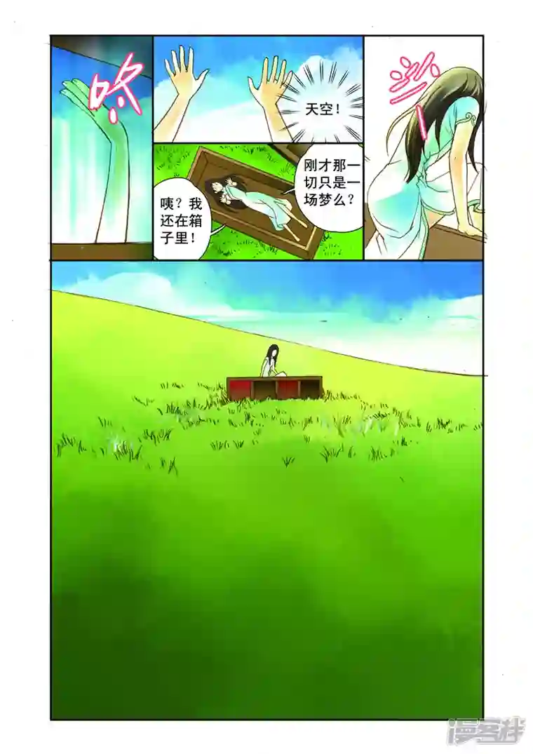 魔术师恋人最终话