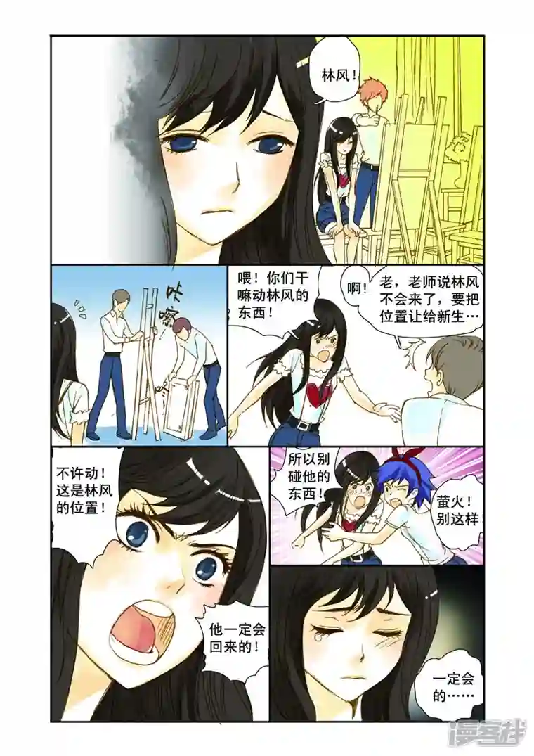 魔术师恋人最终话