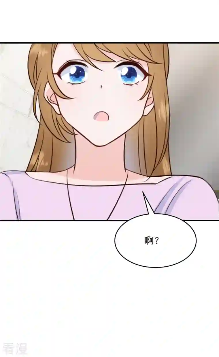 萌宝驾临：爹地妈咪超凶的第10话 你别叫我爸爸