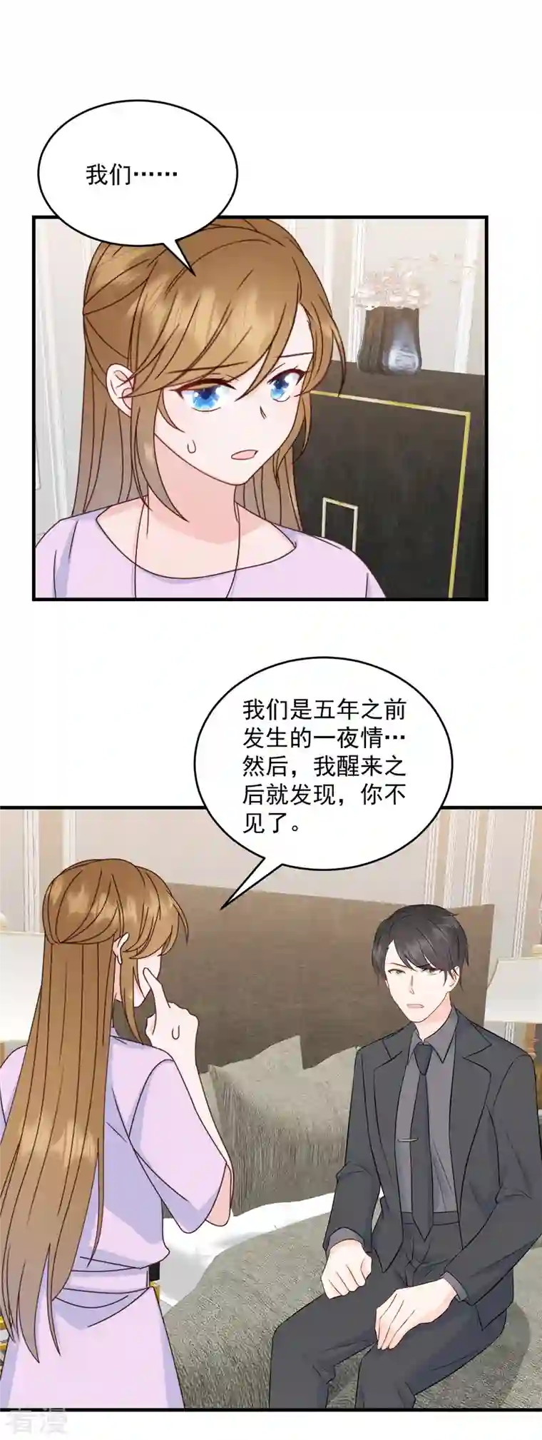 萌宝驾临：爹地妈咪超凶的第11话 原来是你