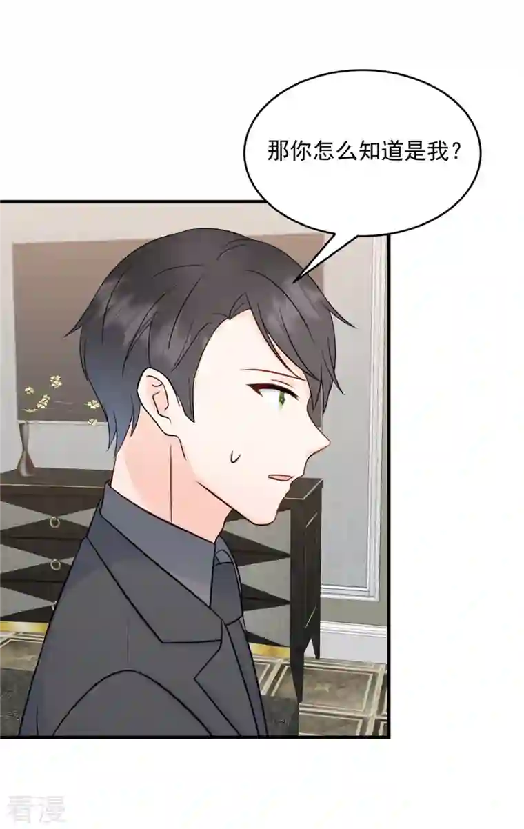 萌宝驾临：爹地妈咪超凶的第11话 原来是你