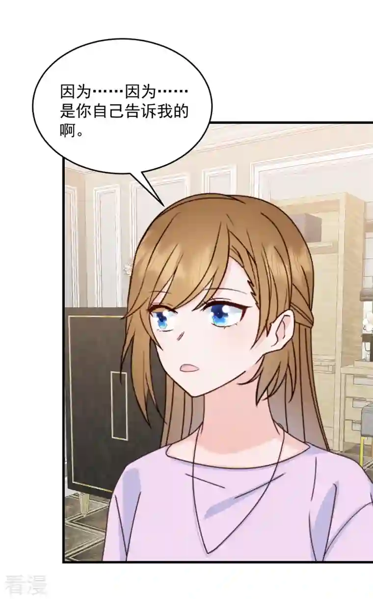 萌宝驾临：爹地妈咪超凶的第11话 原来是你