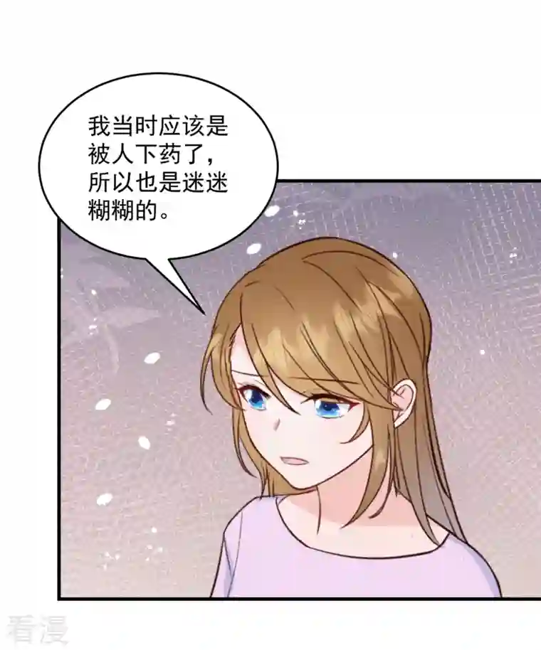 萌宝驾临：爹地妈咪超凶的第11话 原来是你