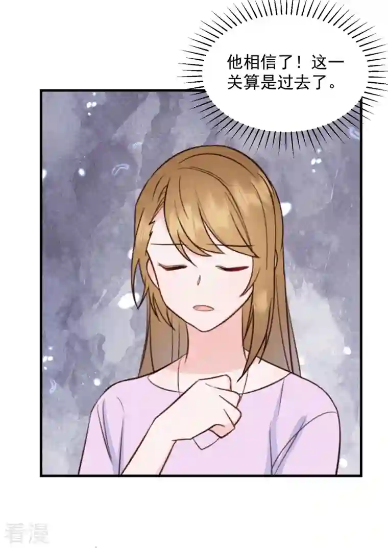 萌宝驾临：爹地妈咪超凶的第11话 原来是你