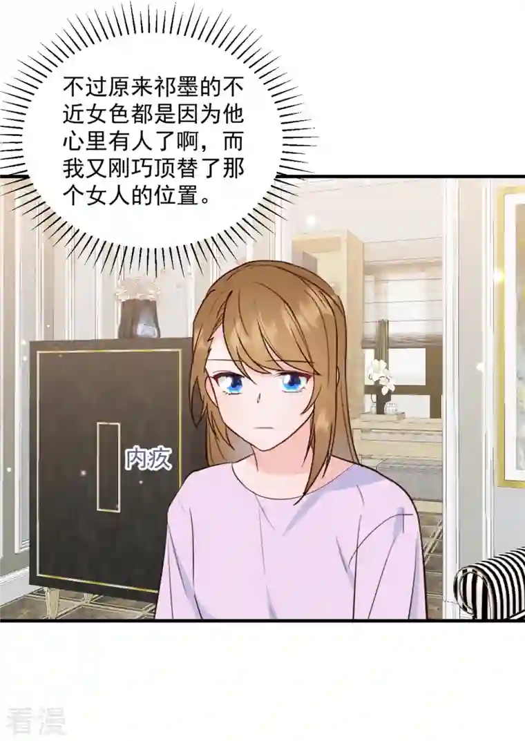 萌宝驾临：爹地妈咪超凶的第11话 原来是你
