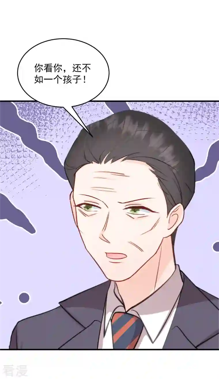 萌宝驾临：爹地妈咪超凶的第11话 原来是你