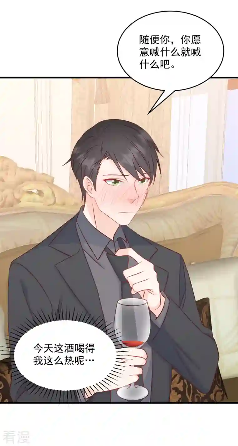 萌宝驾临：爹地妈咪超凶的第11话 原来是你