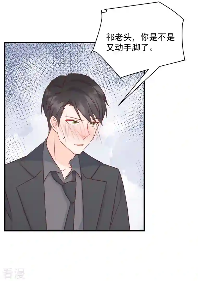 萌宝驾临：爹地妈咪超凶的第11话 原来是你