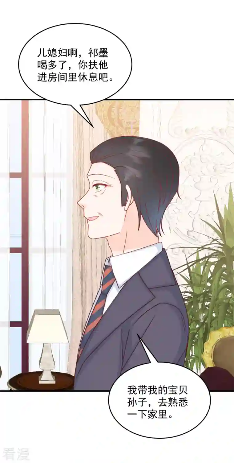 萌宝驾临：爹地妈咪超凶的第11话 原来是你