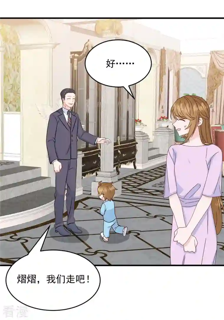 萌宝驾临：爹地妈咪超凶的第11话 原来是你