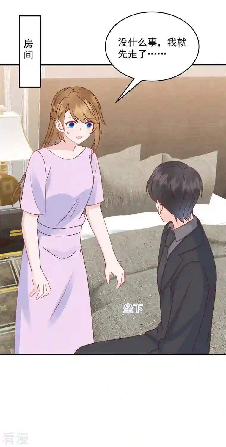 萌宝驾临：爹地妈咪超凶的第11话 原来是你