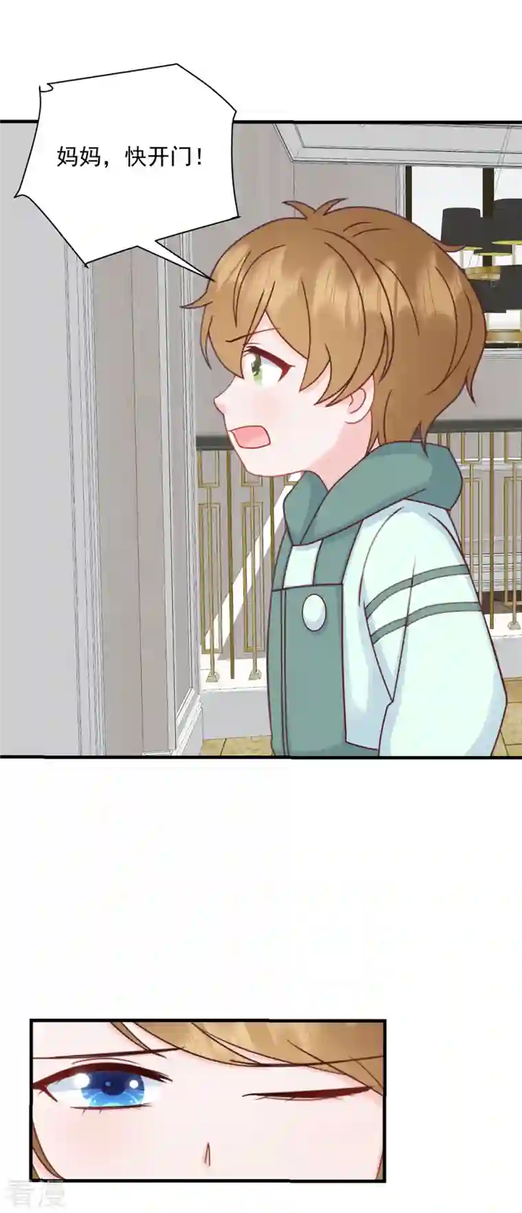 萌宝驾临：爹地妈咪超凶的第12话 你在躲谁