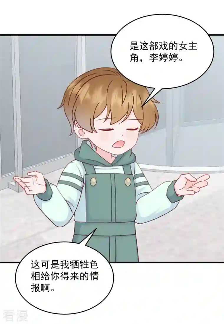 萌宝驾临：爹地妈咪超凶的第12话 你在躲谁