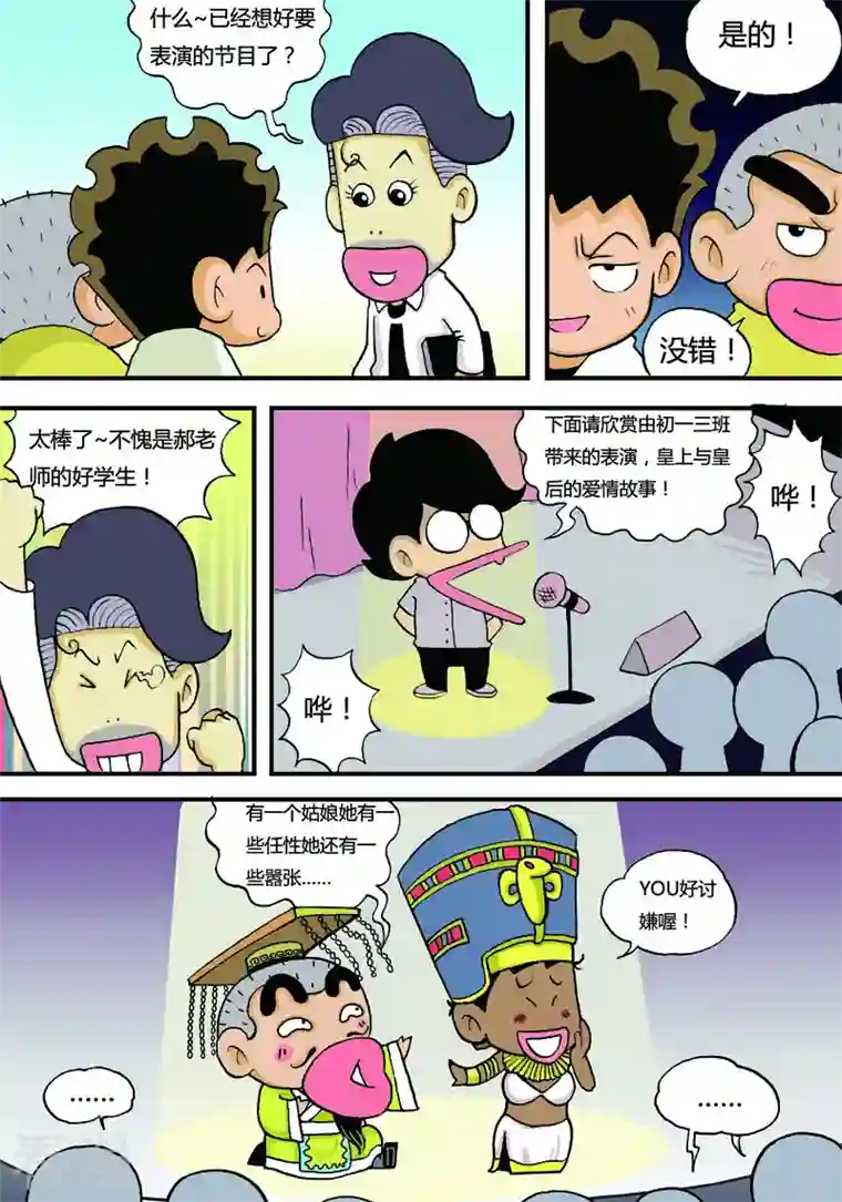 冲吧！小鬼第8话