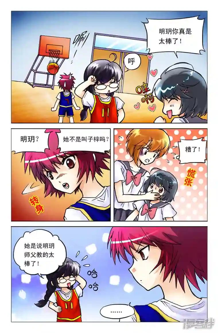 天使许愿馆第14话