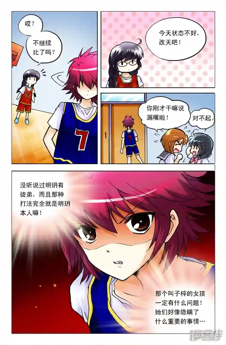 天使许愿馆第14话