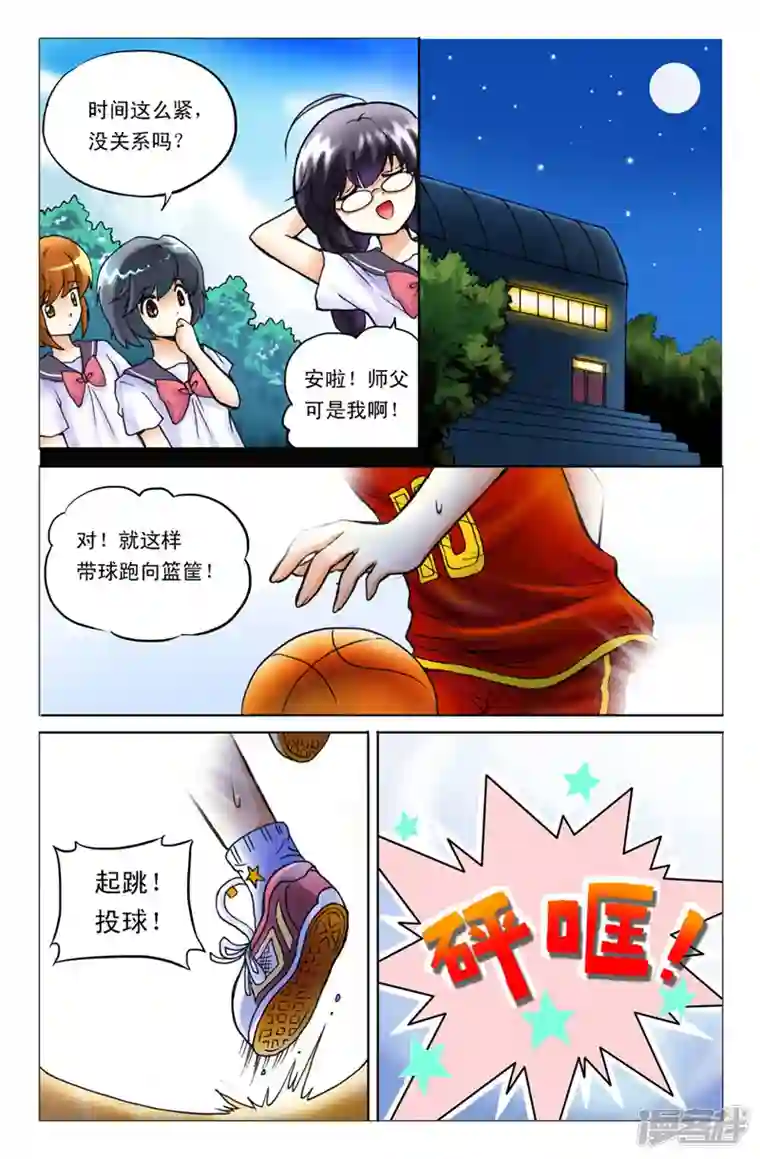 天使许愿馆第14话