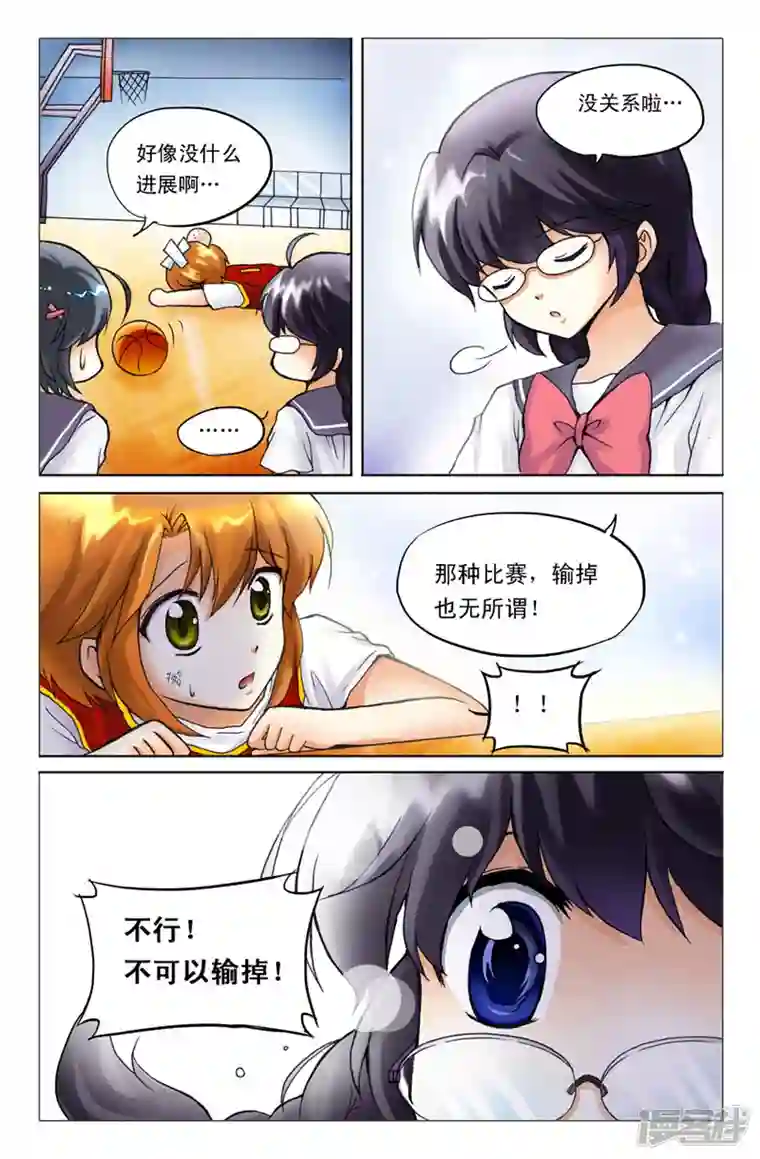 天使许愿馆第14话