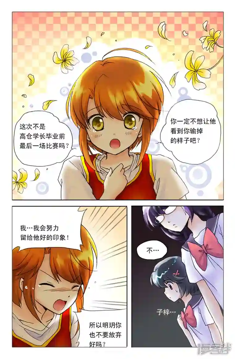 天使许愿馆第14话