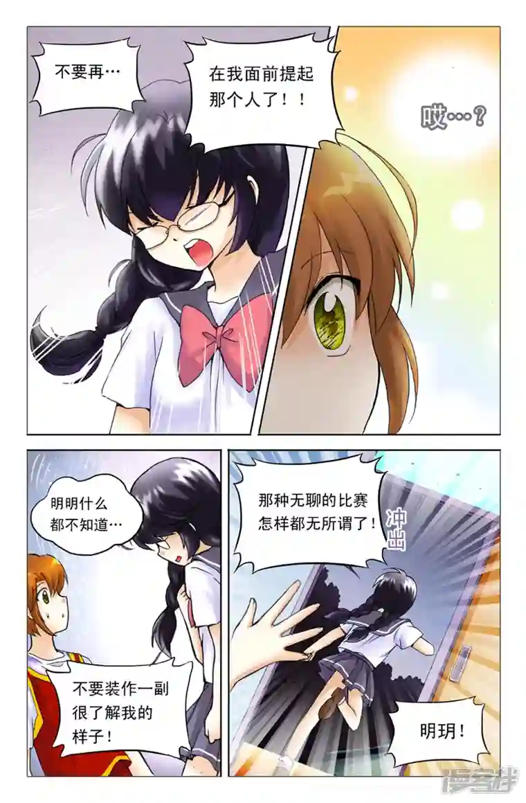 天使许愿馆第14话