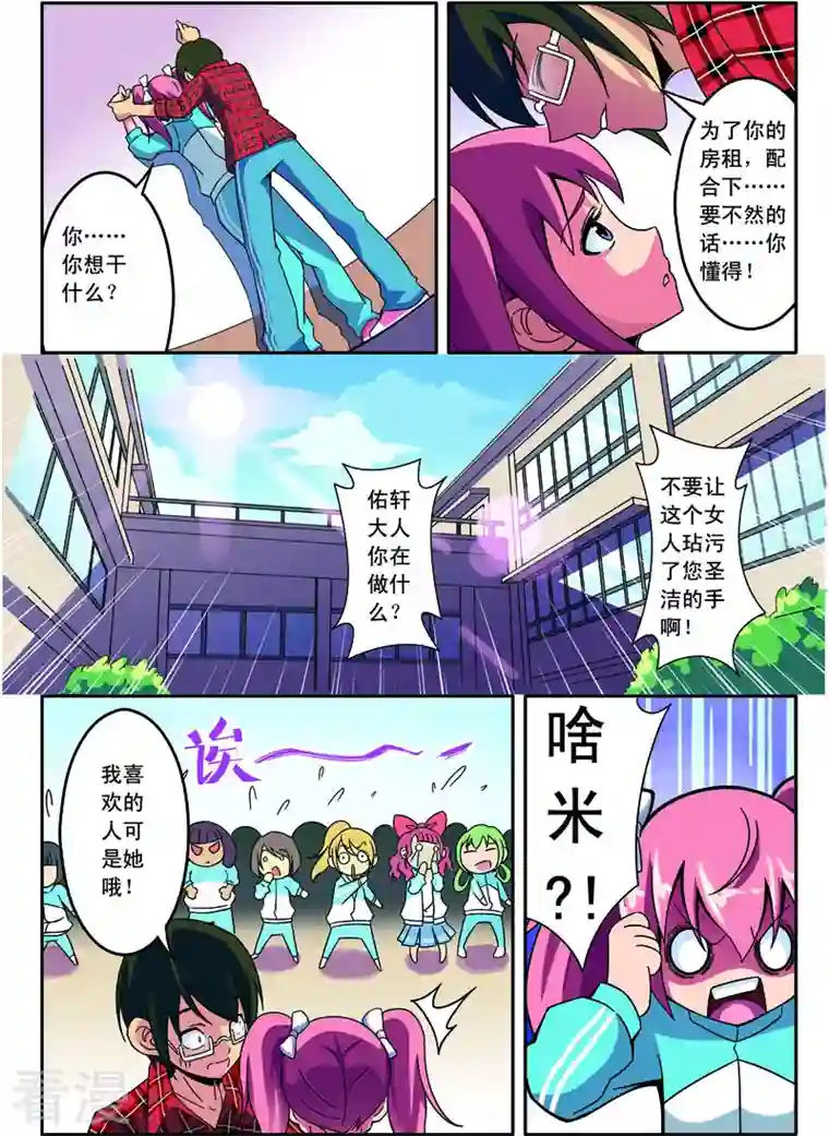 紫阳花之夏第7话