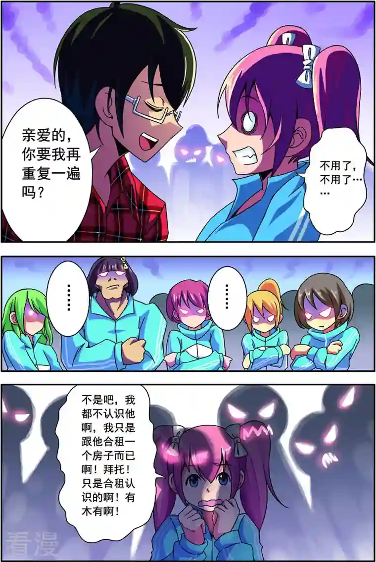 紫阳花之夏第7话