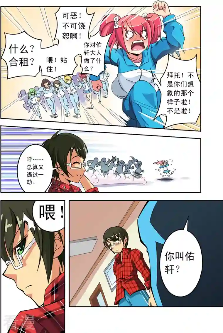 紫阳花之夏第7话