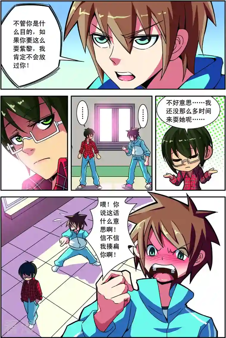 紫阳花之夏第7话