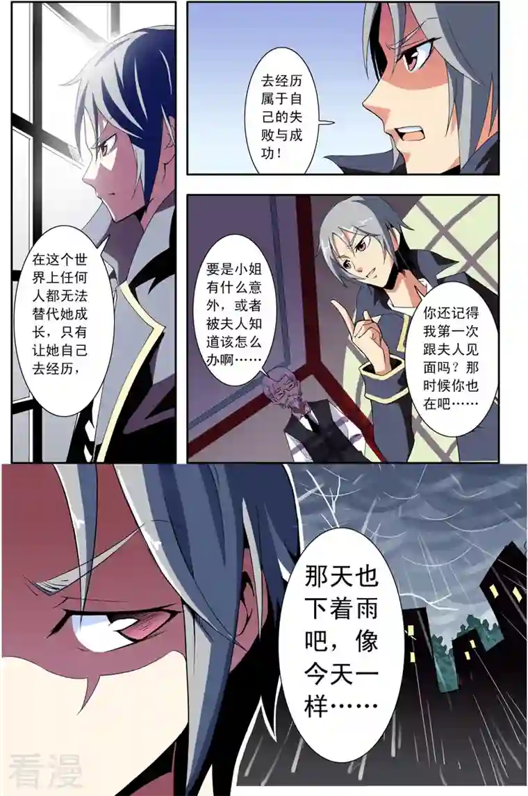 紫阳花之夏第7话