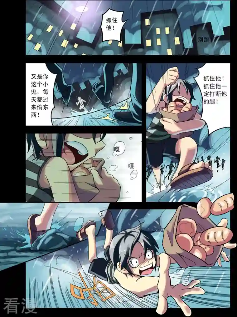 紫阳花之夏第7话