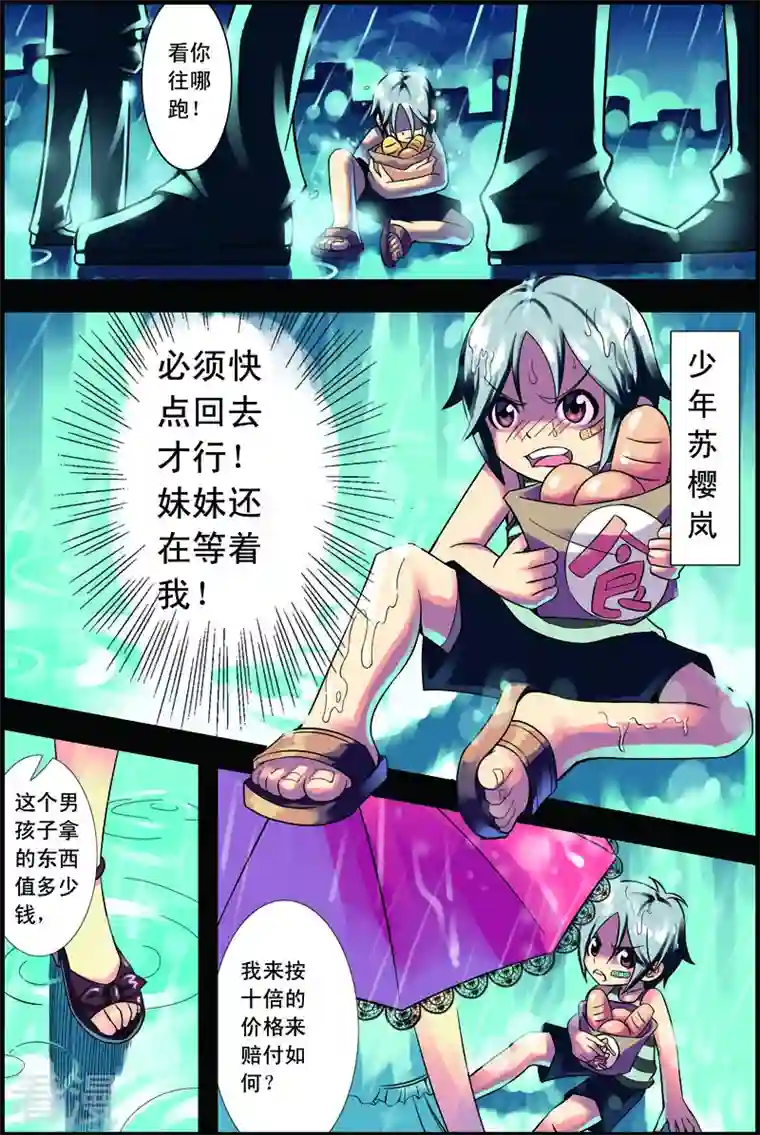 紫阳花之夏第8话