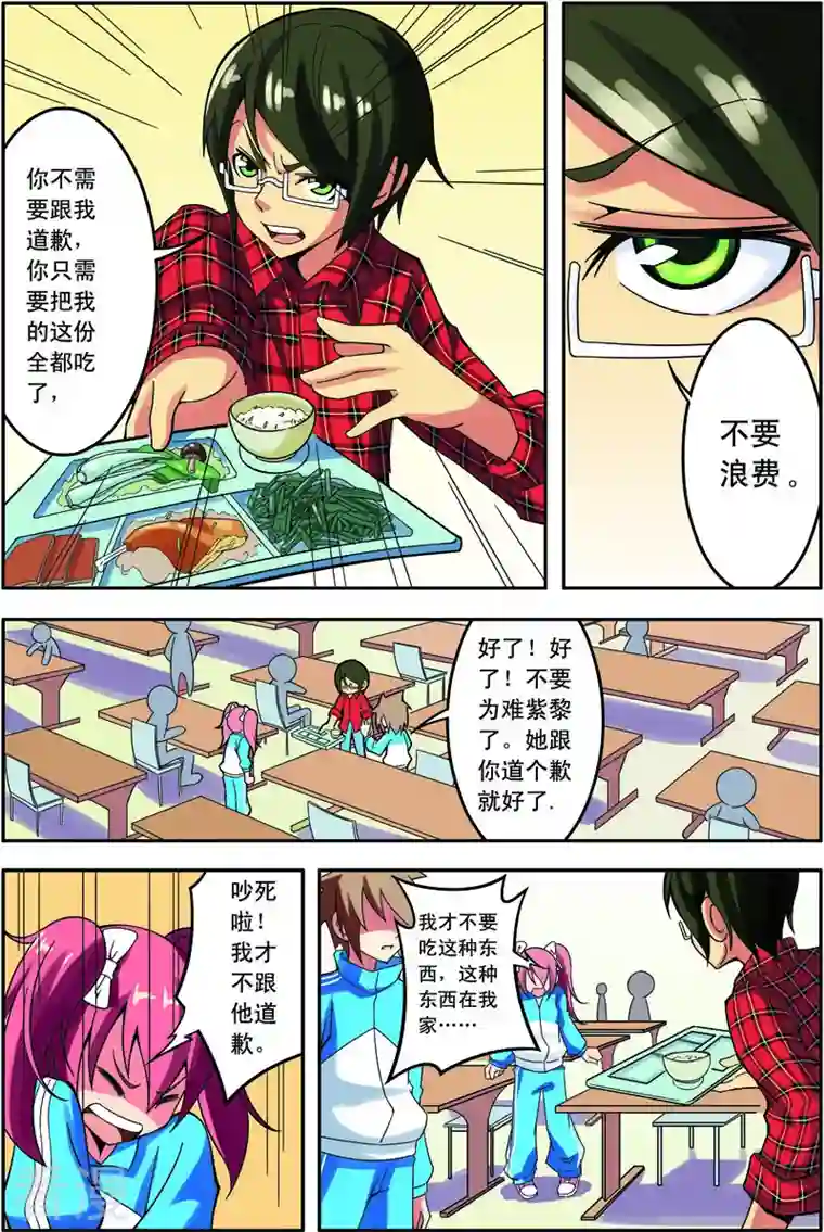 紫阳花之夏第9话