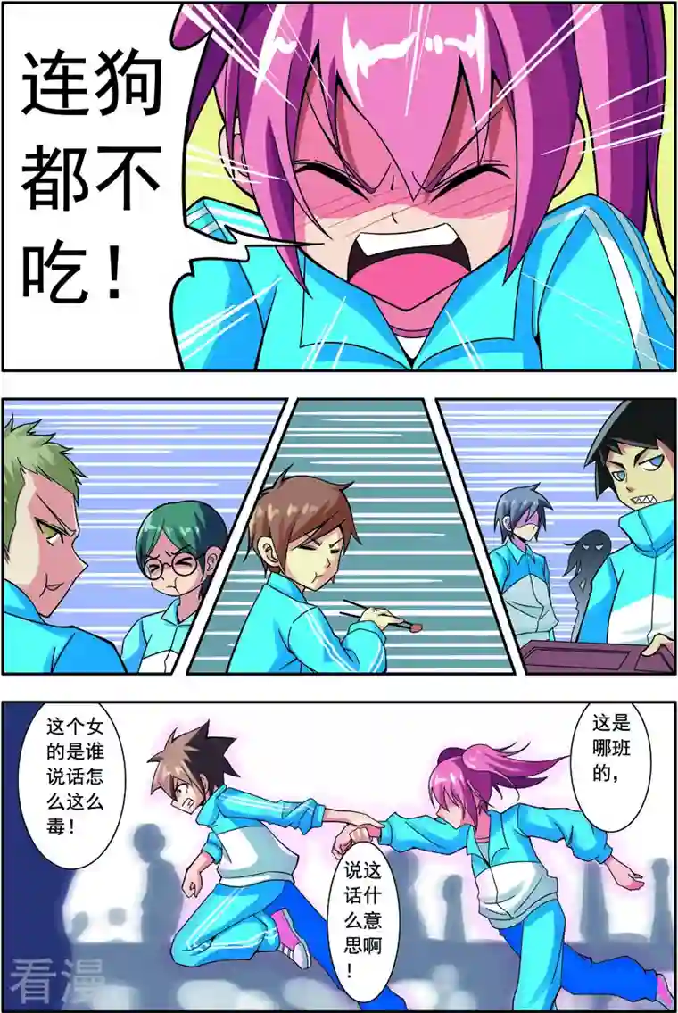 紫阳花之夏第9话