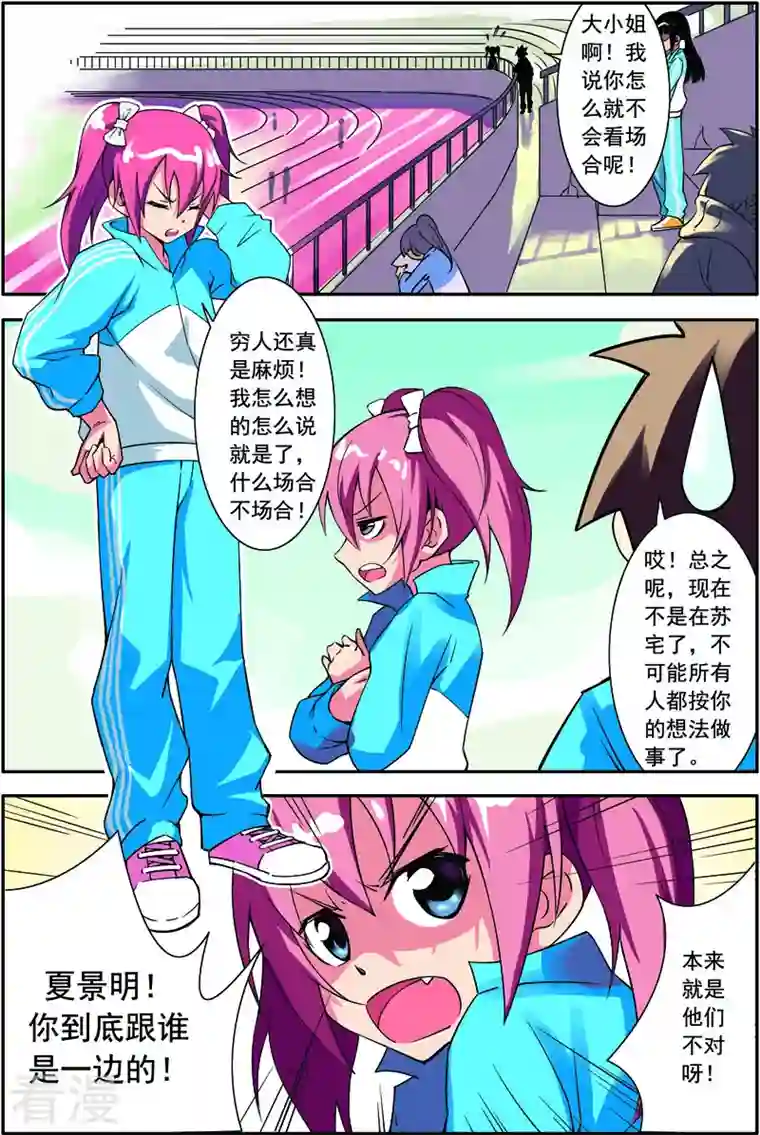 紫阳花之夏第9话