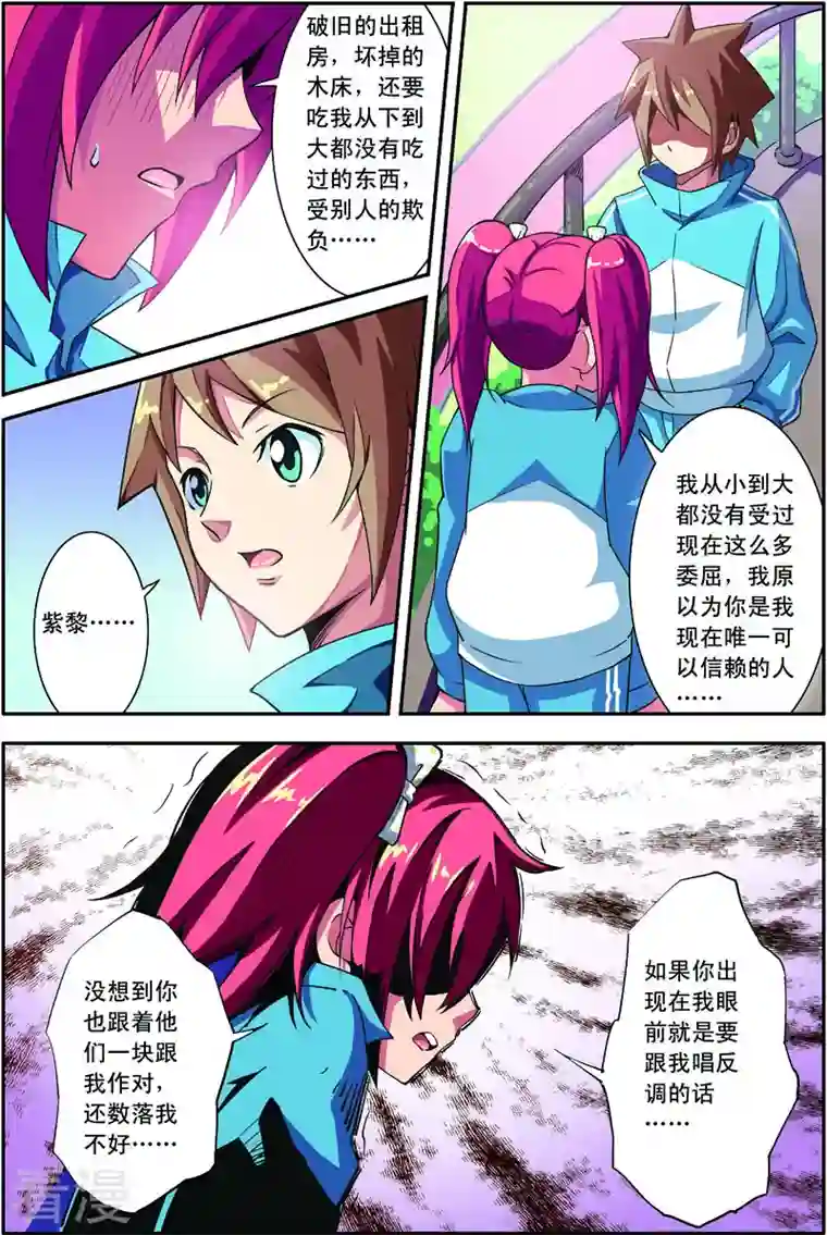 紫阳花之夏第9话