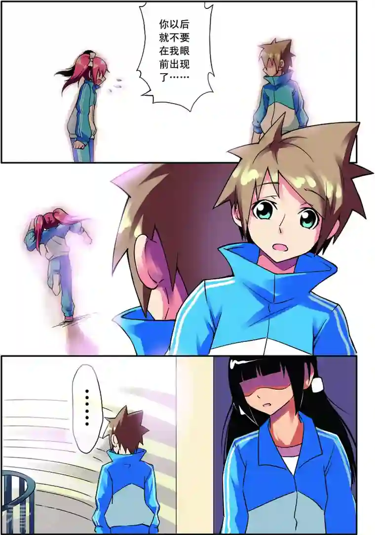 紫阳花之夏第9话