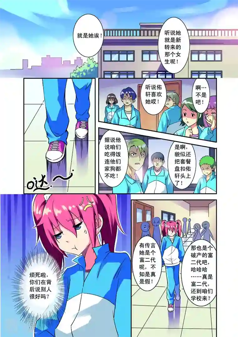 紫阳花之夏第9话