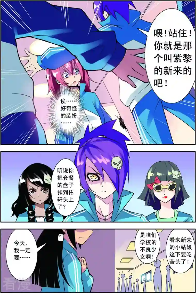 紫阳花之夏第9话