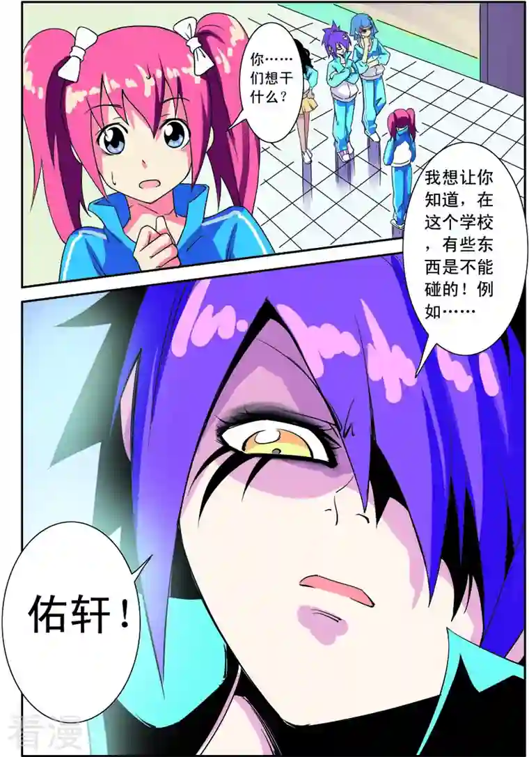 紫阳花之夏第9话