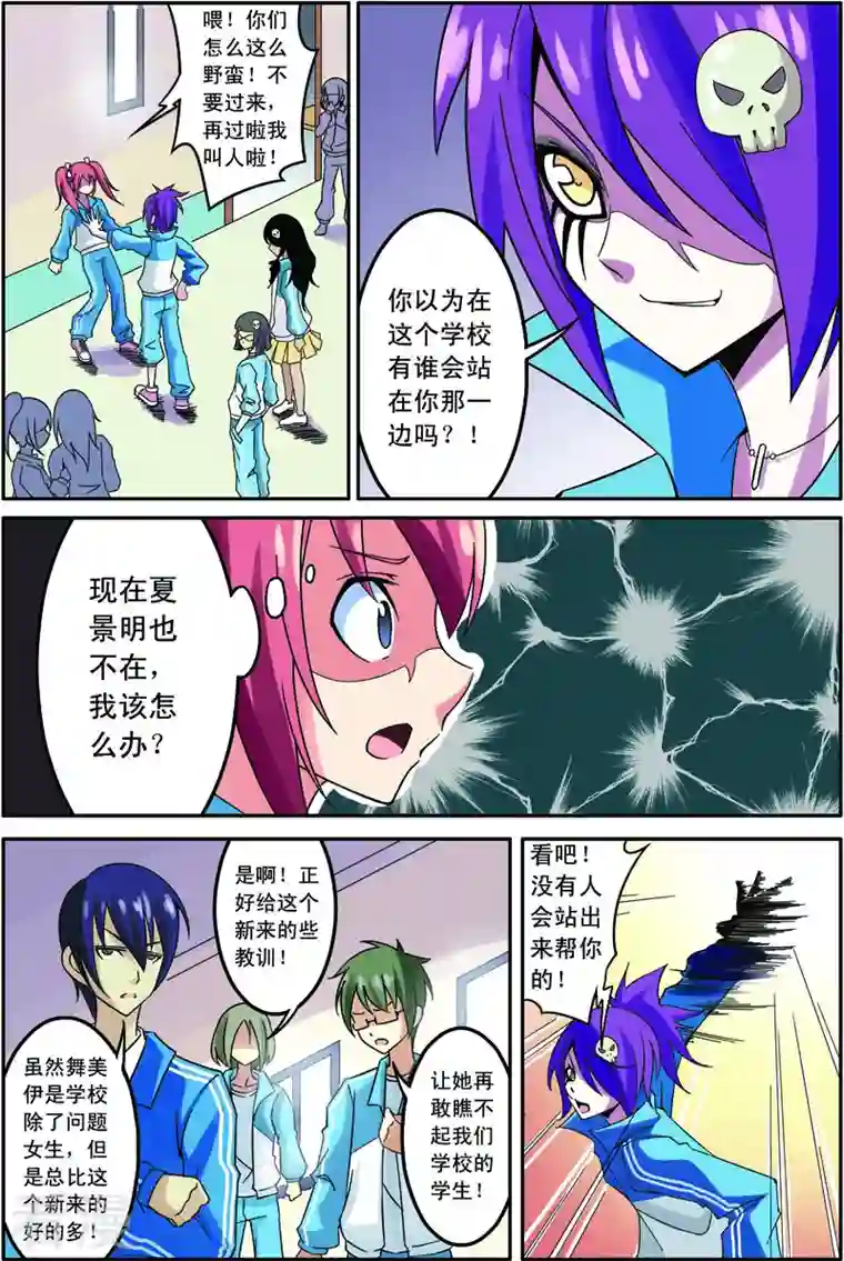 紫阳花之夏第10话