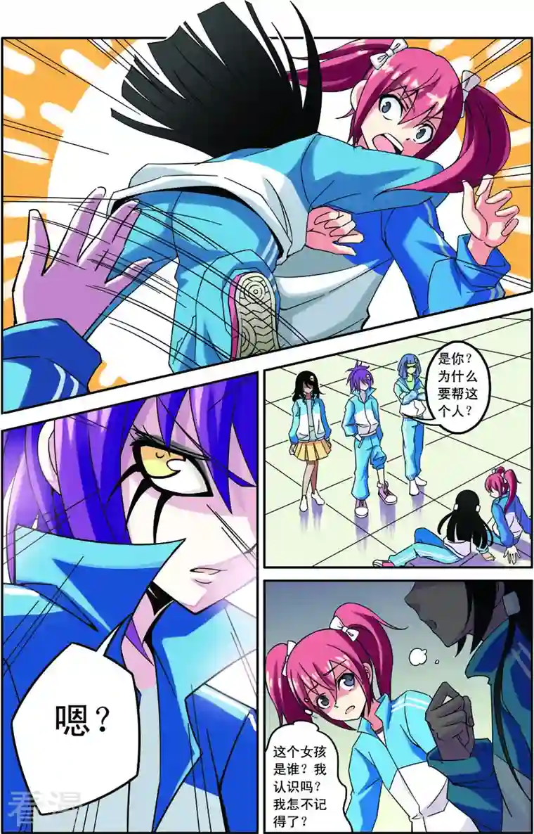 紫阳花之夏第10话