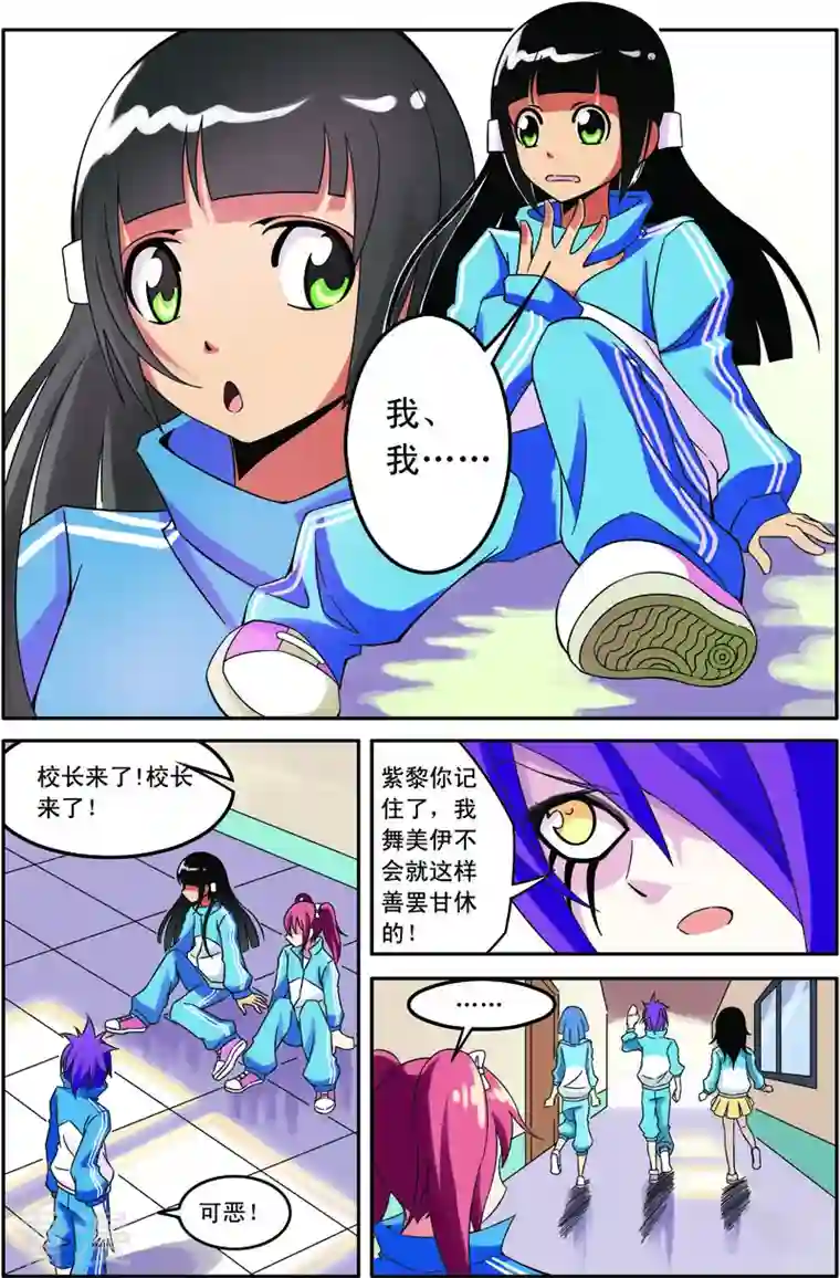 紫阳花之夏第10话