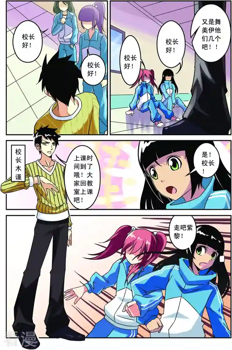 紫阳花之夏第10话