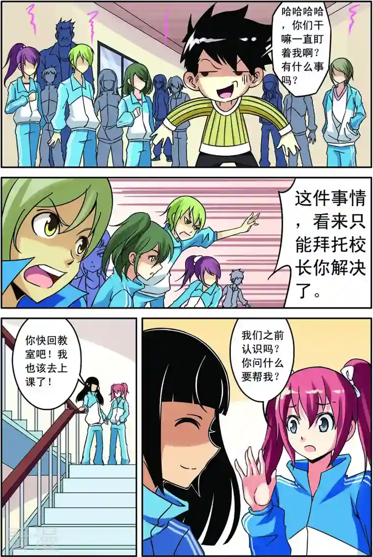 紫阳花之夏第10话