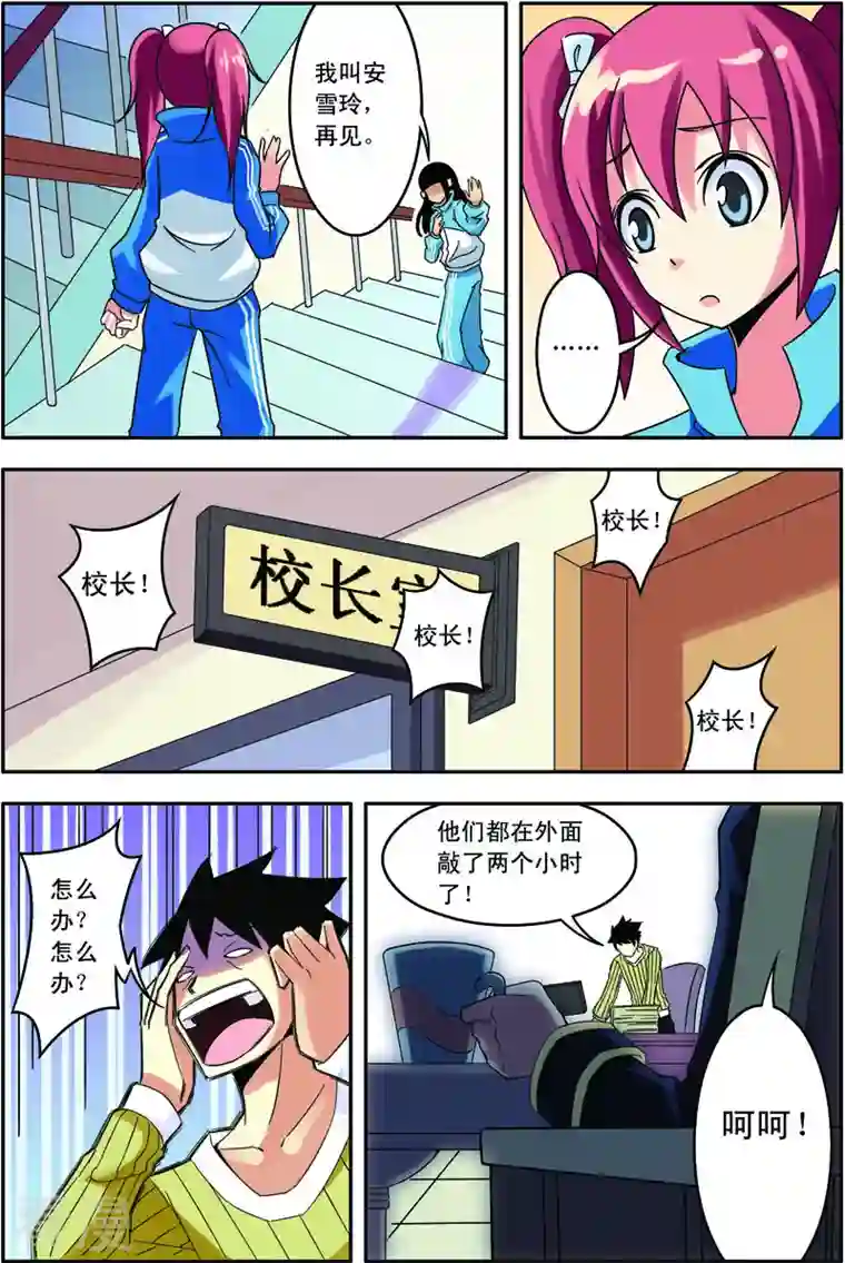 紫阳花之夏第10话