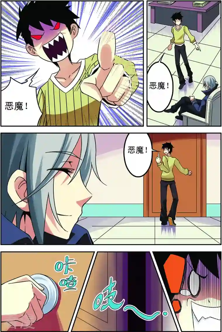 紫阳花之夏第11话
