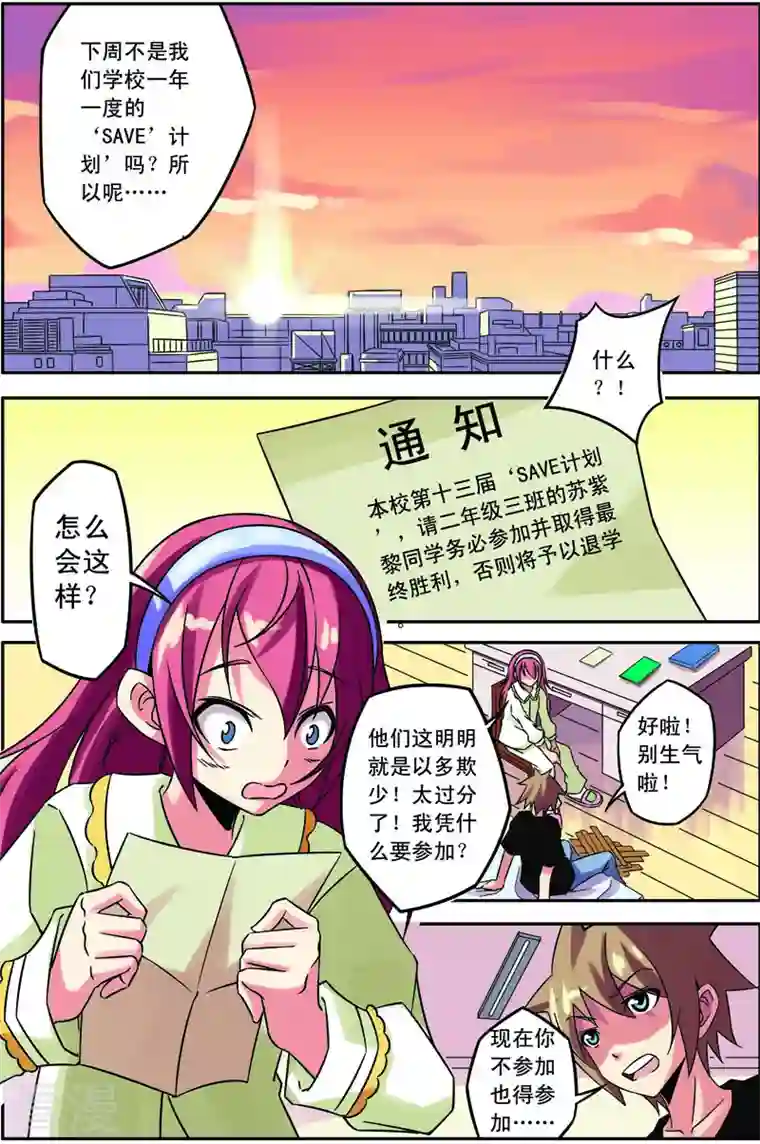 紫阳花之夏第11话